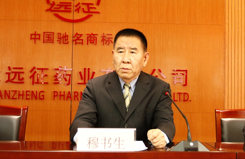 不忘使命 砥礪奮進 續(xù)寫遠征蓬勃發(fā)展的新篇章